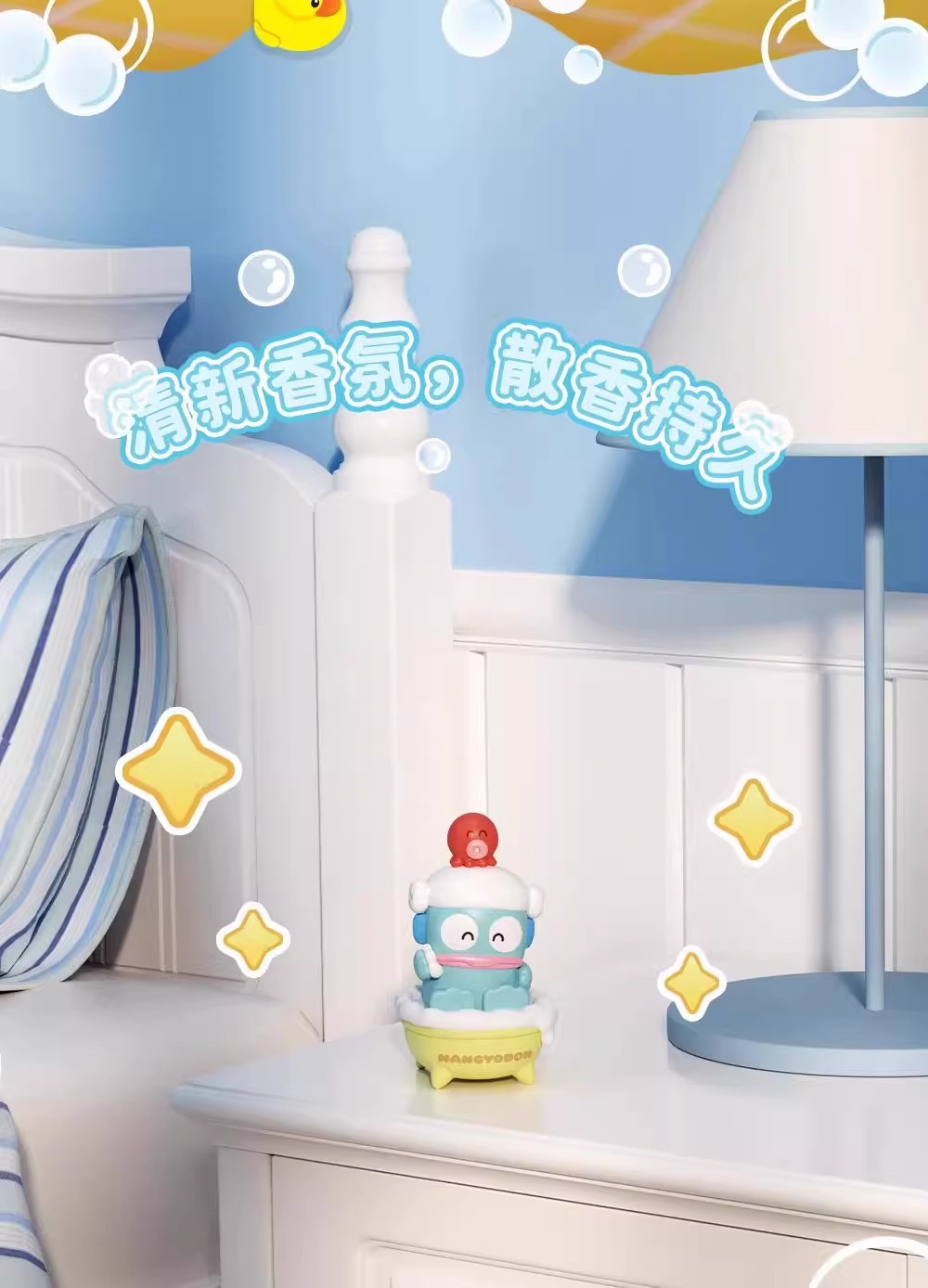 三丽鸥HANGYODON惬意生活系列香薰摆件-洗香香款详情5