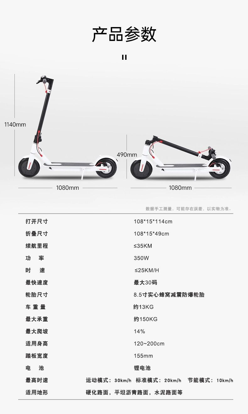 跨境锂电池便携女士代步车8.5寸带蓝牙APP折叠成人电动滑板车批发详情4
