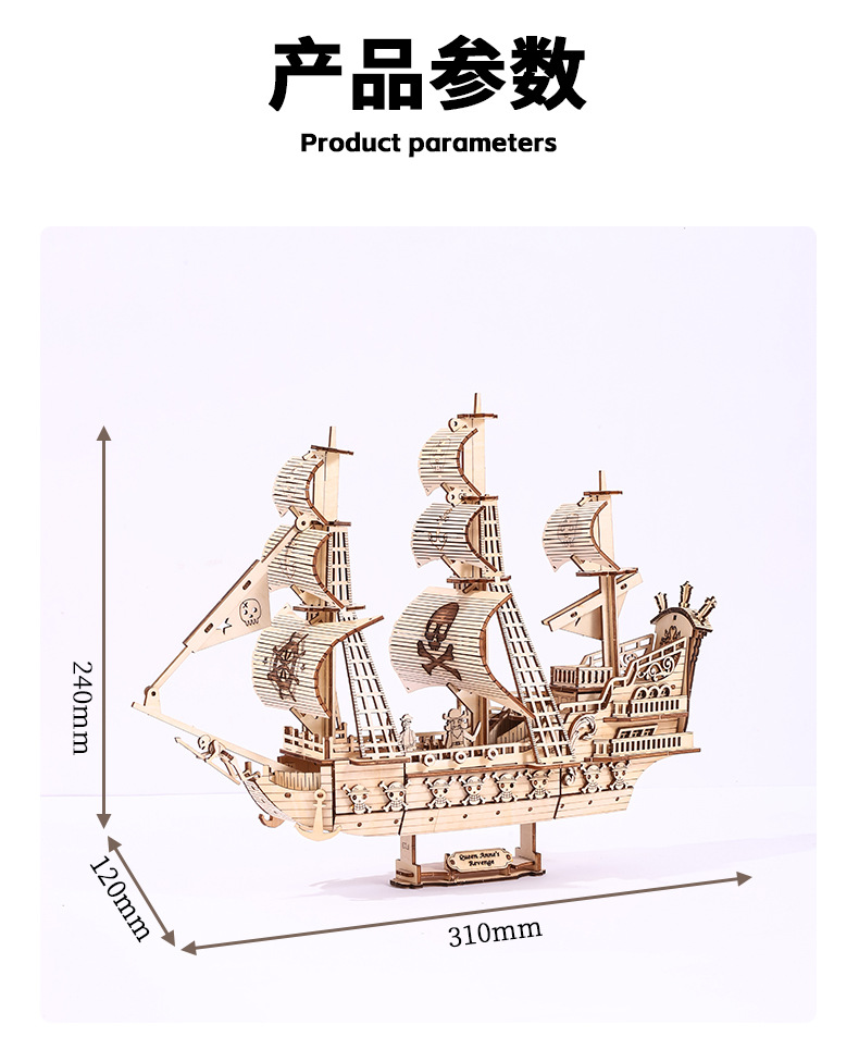帆船模型拼装木质diy制作仿真3d立体拼图轮船舰玩具礼品海盗船详情3