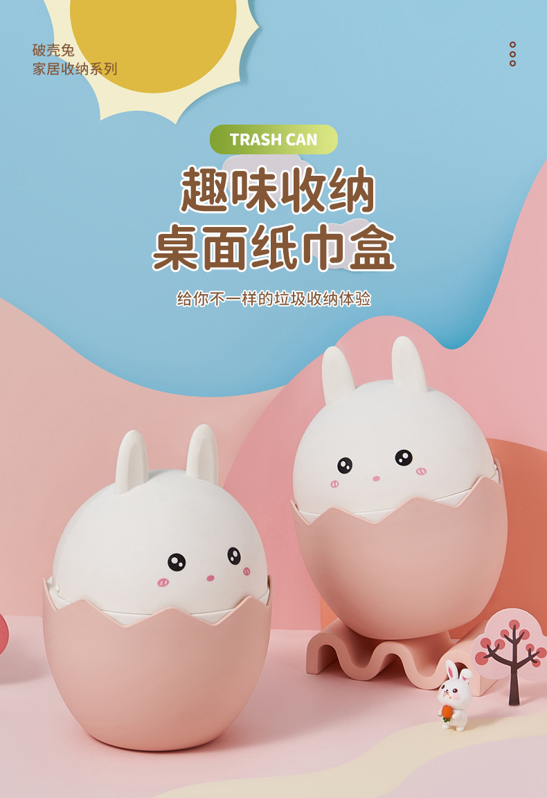 卡通桌面垃圾桶 办公室创意迷你塑料收纳桶 多功能可爱萌兔收纳纸详情3