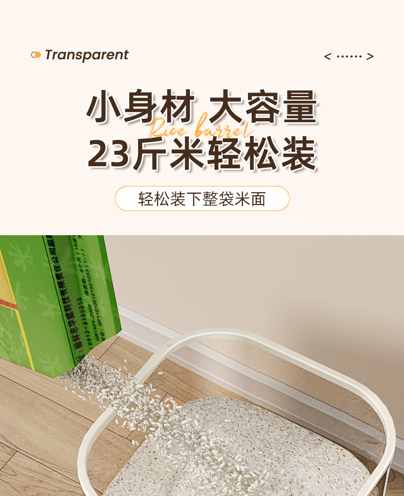 Household sealed insect-proof and moisture-proof flour storage bucket, rice VAT, 2024 new model rice storage container, rice box pic 12