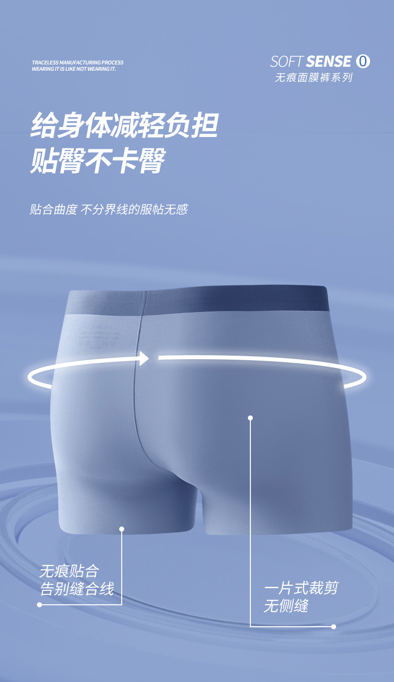 面膜男士内裤男7A抑菌无痕平角裤加肥大码200斤胖子肥佬四角裤头详情17