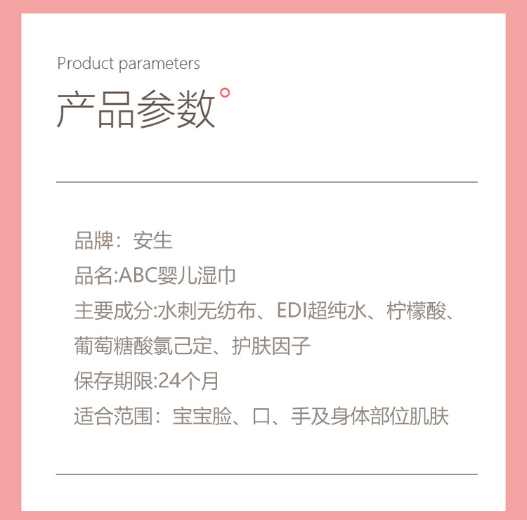 外贸出口湿巾纸婴儿手口专用湿纸巾儿童宝宝手口屁新生儿幼儿湿巾详情7