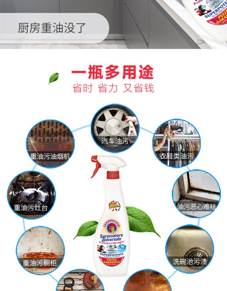 Italian Grand Rooster Head Oil Stain Remover, a multi-functional oil stain cleaning and kitchen cleaner, is a powerful oil stain remover pic 4