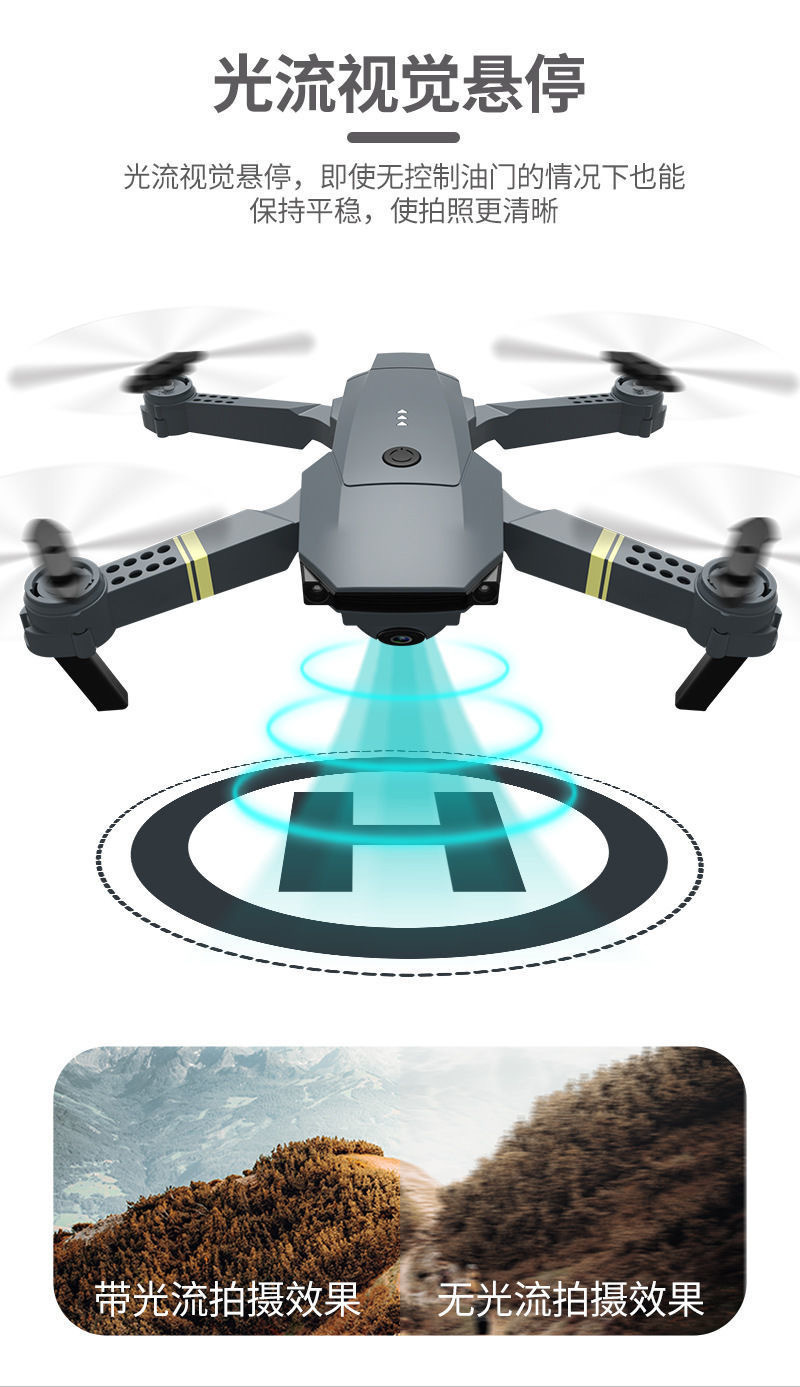 跨境E58折叠无人机长续航航拍四轴飞行器定高避障儿童遥控无人机详情9