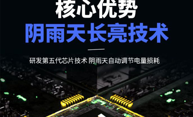 太阳能一体化路灯家用人体感应户外庭院灯天黑自动亮新农村照明灯详情15