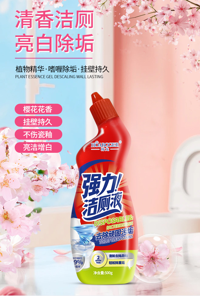 Linghua Xiangbao Toilet Cleaner is a powerful toilet stain remover with a long-lasting fragrance. Factory direct sales and wholesale pic 1