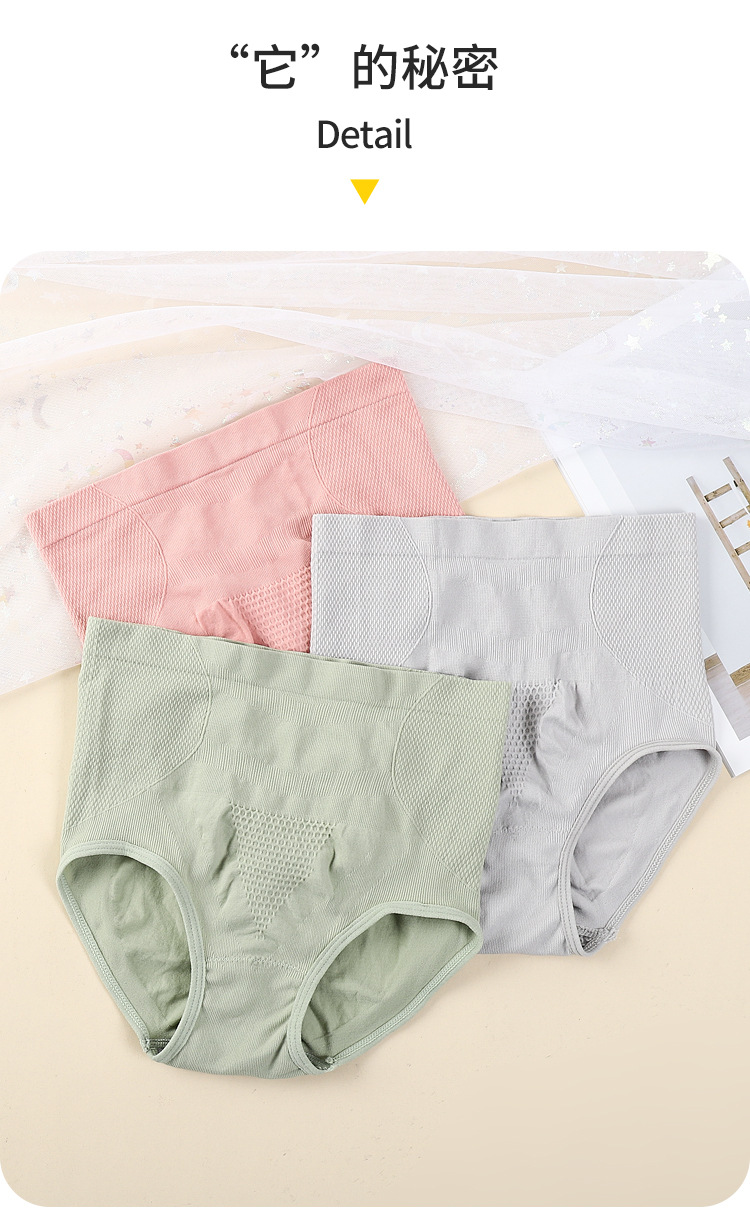 无缝无痕蜂巢蜂窝透气大码女士高腰收腹提臀束腰塑身三角裤内裤女详情9