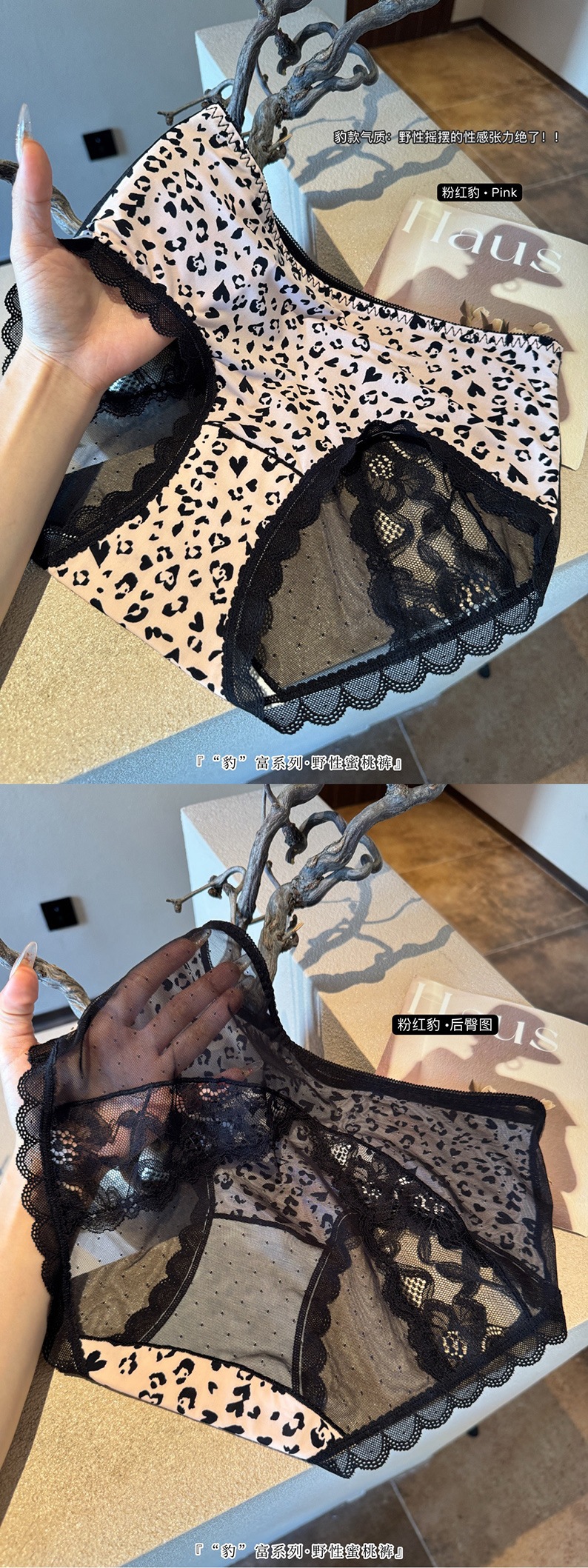 花花公主~ 豹纹性感蕾丝内裤女生纯欲高弹包臀纯棉底裆三角裤女士详情22