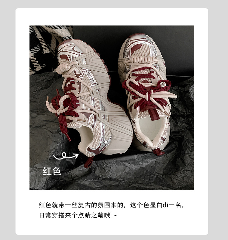 葡萄妈同款 画报女孩 时髦双鞋带网面拼接厚底增高老爹鞋女真皮详情56