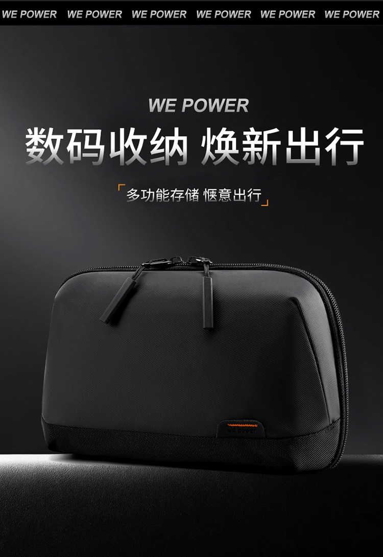 WEPOWER新款男士手拿包 数据线配件收纳包 旅行便携随行包 数码收纳包 办公出行必备详情1