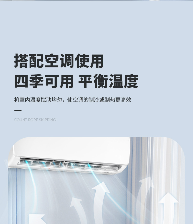 骆驼电风扇落地式遥控语音款循环扇定时家用立式落地扇空气循环扇详情13