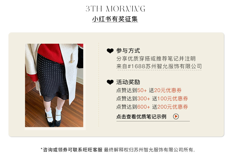 3th Morning 南法春日诗 碎花显瘦A字半身裙早春新款ZY1231详情2