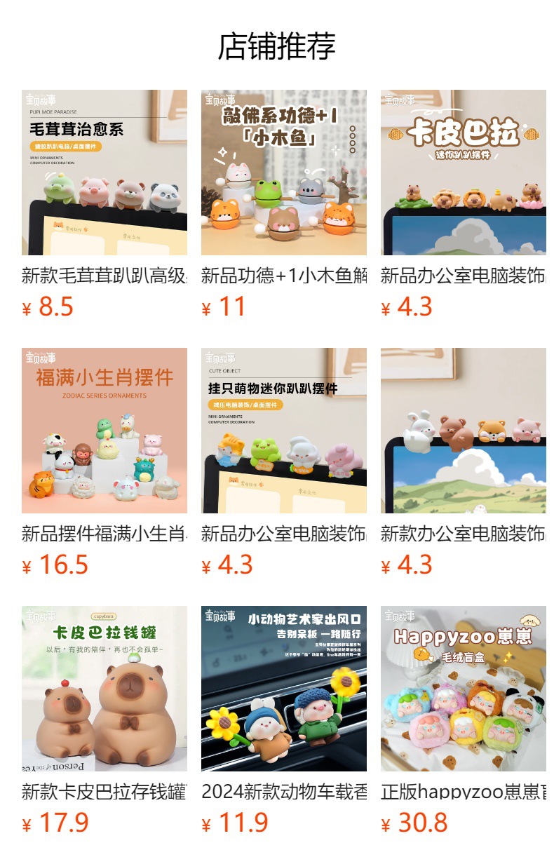 新品办公室电脑装饰品显眼包长颈鹿可爱小摆件汽车中控屏摆件批发详情1