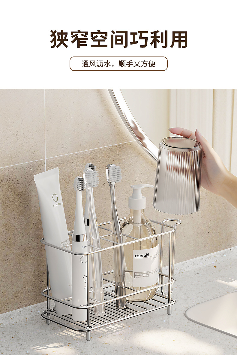 跨境不锈钢牙刷置物架免打孔卫生间牙膏架台面浴室漱口杯收纳架详情3
