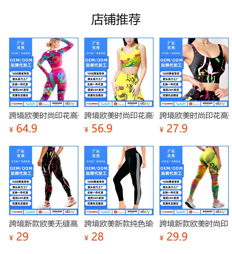 跨境欧美新款夜光瑜伽裤户外运动跑步健身高腰紧身健美裤瑜伽服详情1