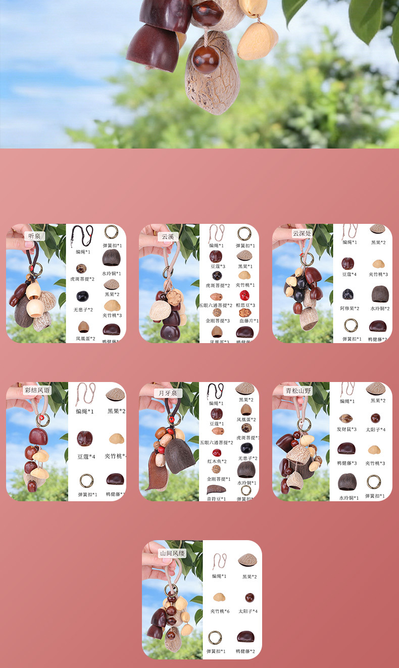 印尼天然果壳手摇挂铃包包挂件 手工diy材料包治愈系音疗乐器车挂详情8