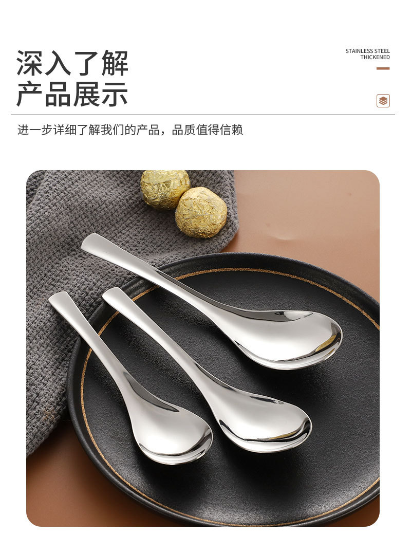 201不锈钢勺子调羹喝汤吃饭勺伯爵勺宫廷勺家用酒店厨房简约圆勺详情10