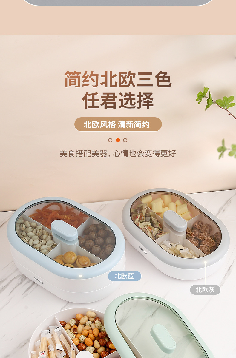 糖果盘干果盘家用客厅茶几零食点心收纳盒子网红瓜子坚果托盘详情15