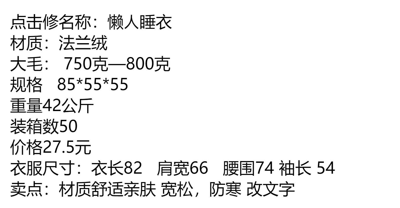 亚马逊爆款懒人服连帽套头卫衣男女秋冬家居可设计logo大码法兰绒详情1