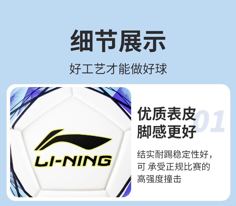 李宁足球中考专用5号标准比赛训练小学生儿童4号初中五号成人男详情22