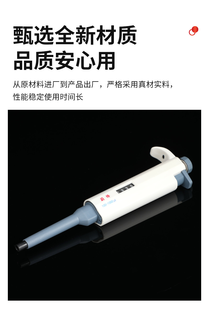 Single-channel adjustable manual large-capacity micro Weifeng pipette, laboratory pipette, pipette pic 3