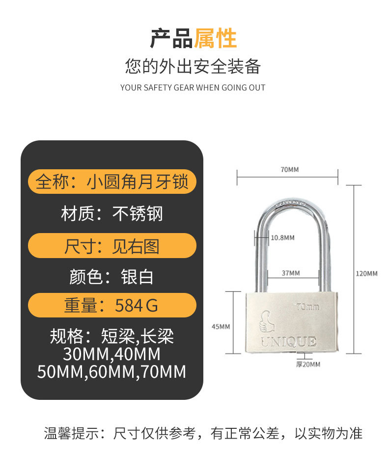 厂家定制防水防锈小圆角月牙锁锁头办公家用防撬防盗仓库大门通锁详情9