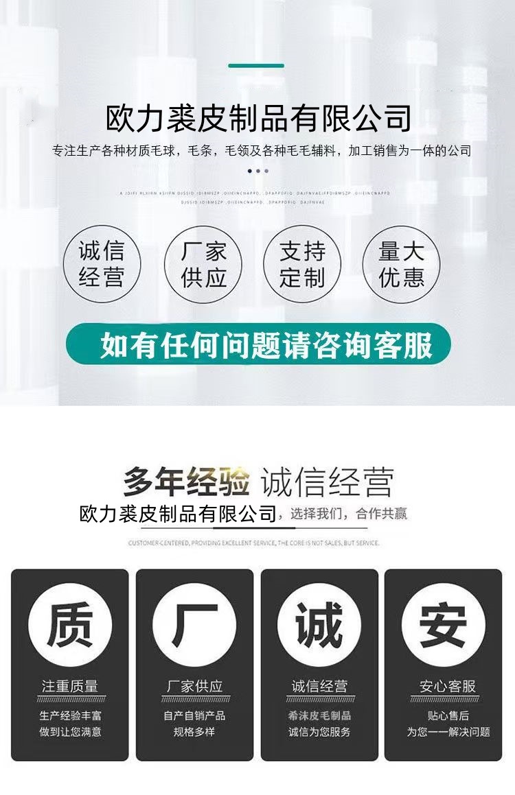 现货批发仿獭兔毛球挂件鞋材辅料服装配件包包diy饰品毛绒球详情2