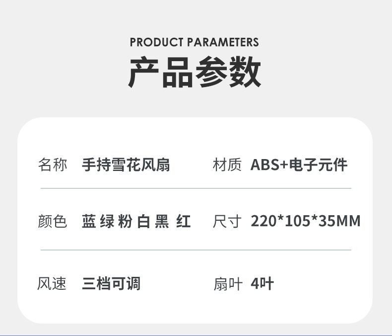 迷你便携式折叠手持风扇 降温户外手持折叠USB充电折叠手持风扇详情20