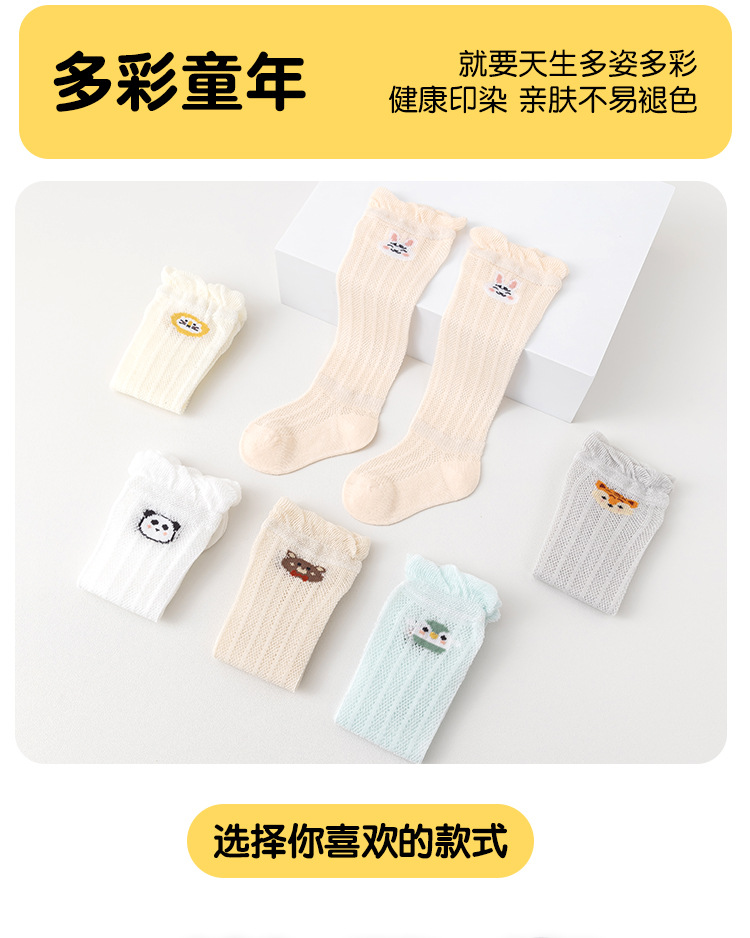 2025春夏超薄a类婴儿长筒袜防蚊袜宝宝过膝袜子新生儿无骨松口网眼0-1岁详情11