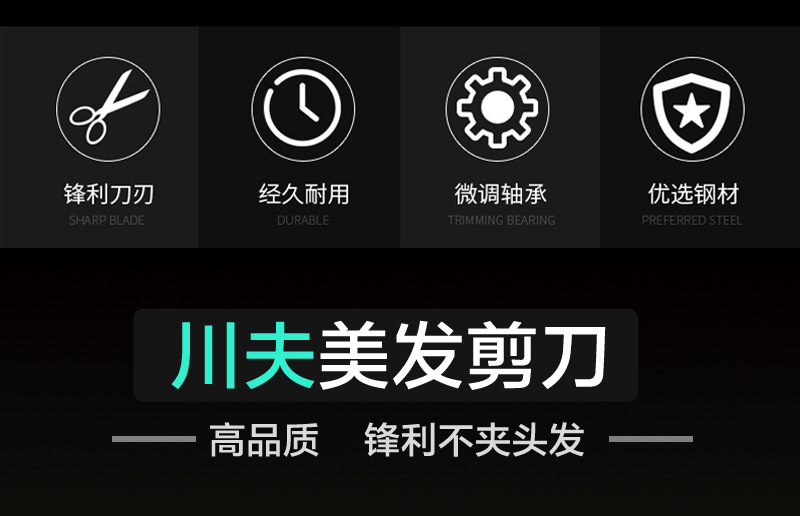 理发剪刀美发专业平牙剪打薄碎发套装  刘海神器剪头发剪刀理发店详情1