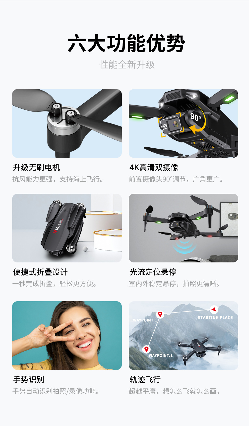 遥控飞机8K双摄像四轴飞行器光流悬停航拍无刷无人机玩具无刷电机详情2