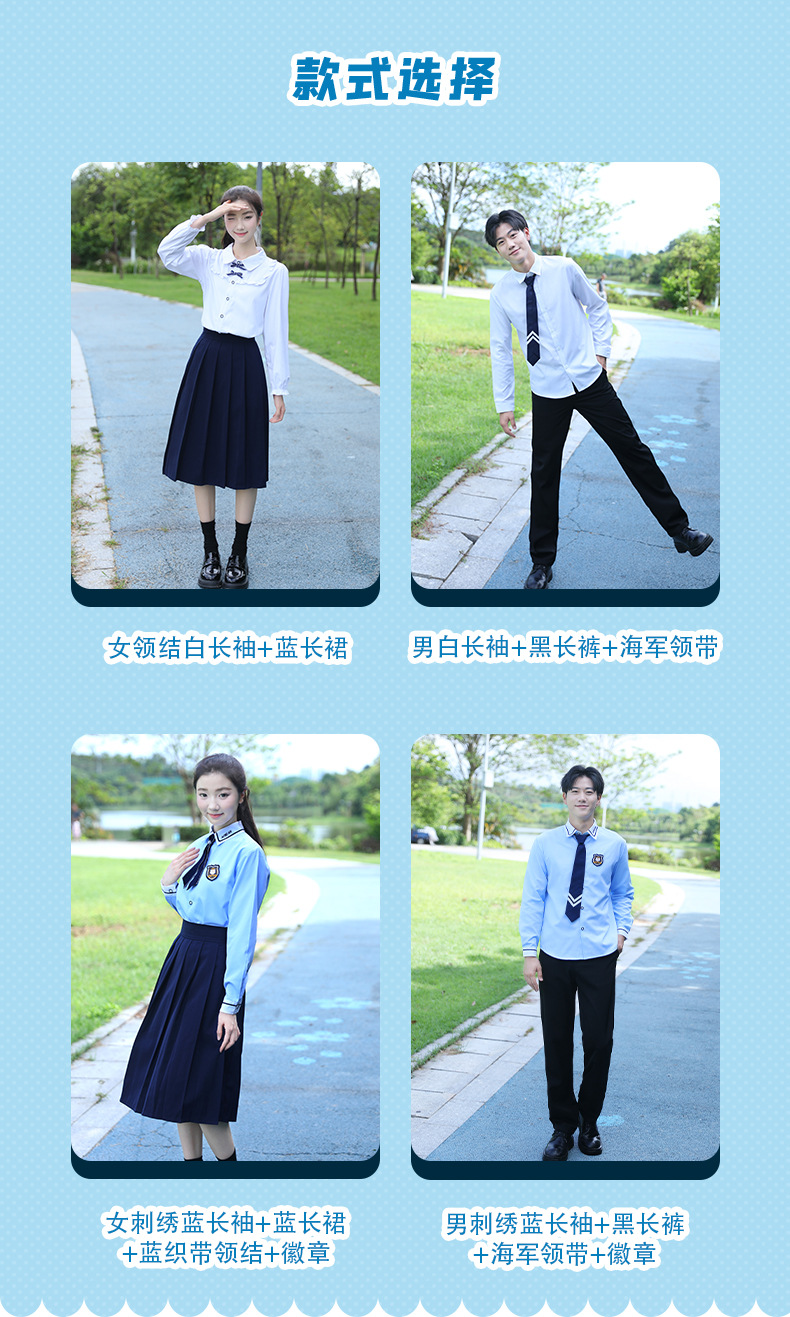 学院风运动会开幕式长袖套装校服 高中学生装毕业季班服定制 优质情侣装款式新颖详情7