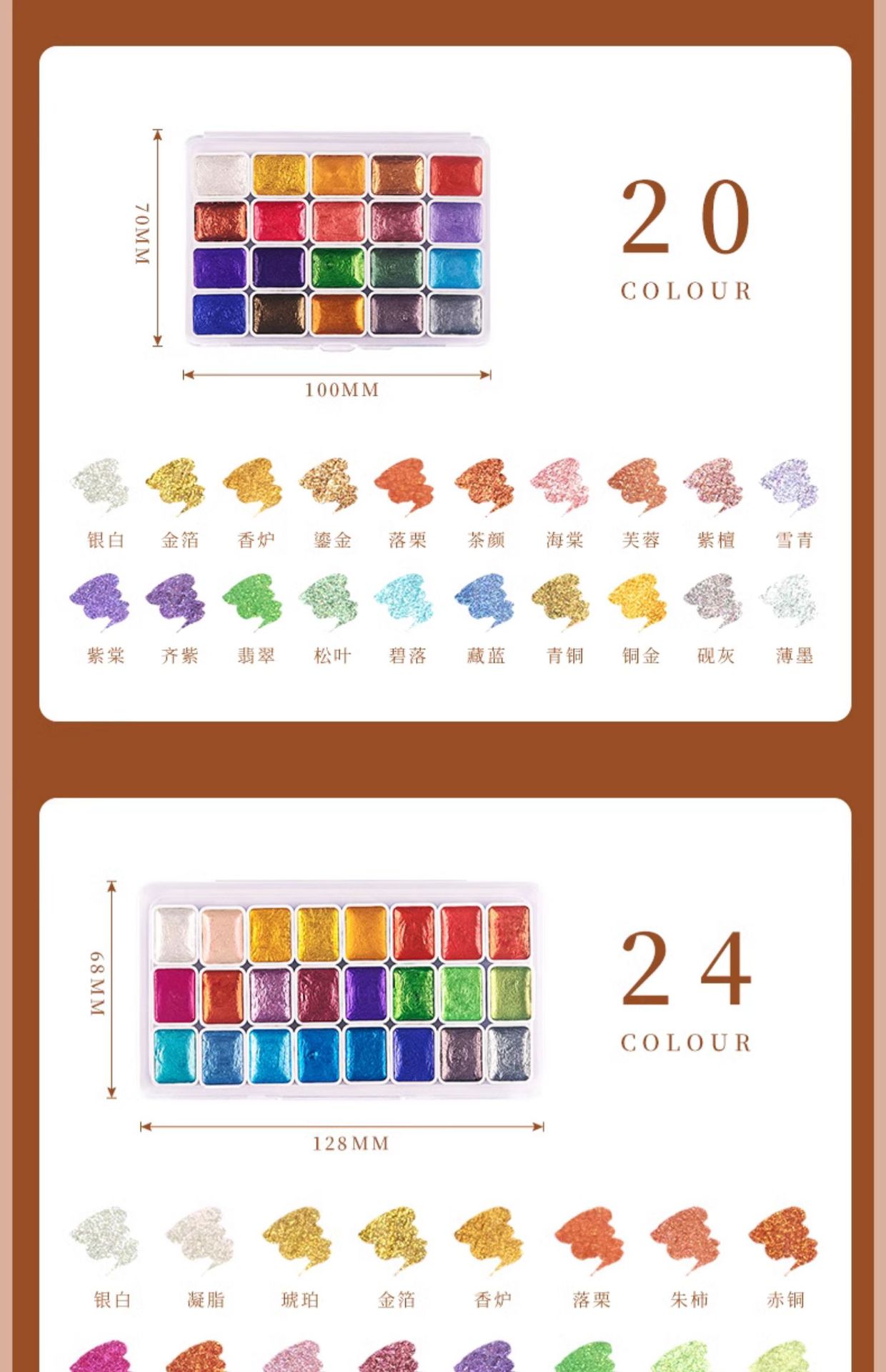珠光水彩颜料敦煌金色水彩画美术生固体水彩60色美甲专用固體顏料详情15