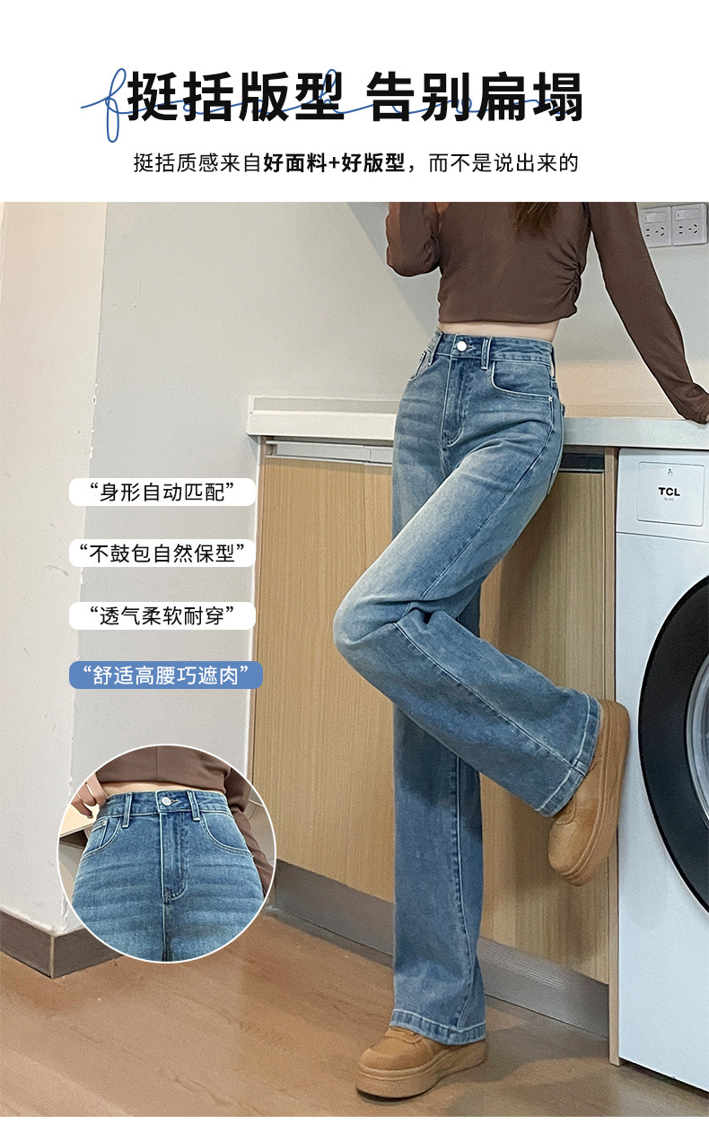 Straight-leg jeans for women in the spring and autumn of 2025, high-waisted light blue narrow style, slimming wide-leg pants, height-enhancing pants pic 9