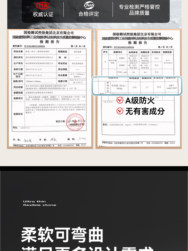 跨境洞石板新材料软瓷别墅客厅酒店店铺装修柔性石材轻质文化石详情11
