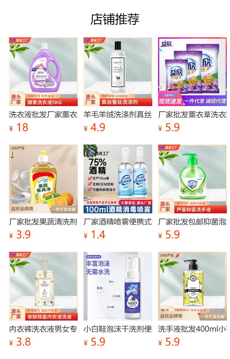 宝宝薰衣草洗衣液整箱批发家用婴儿持久留香皂液量大厂家详情1