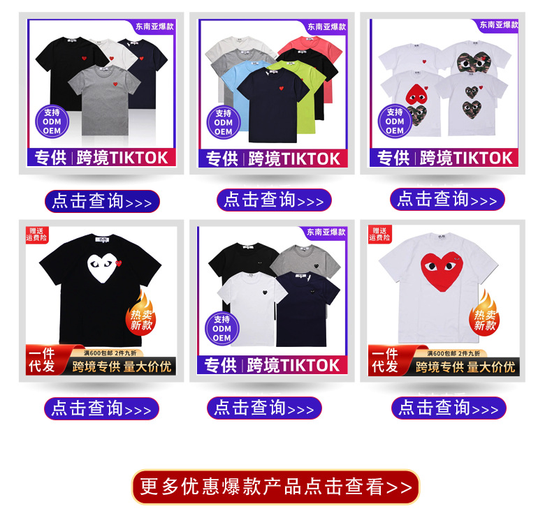 时尚潮牌男士t恤批发短袖男爱心印花圆领休闲上衣女现货详情1