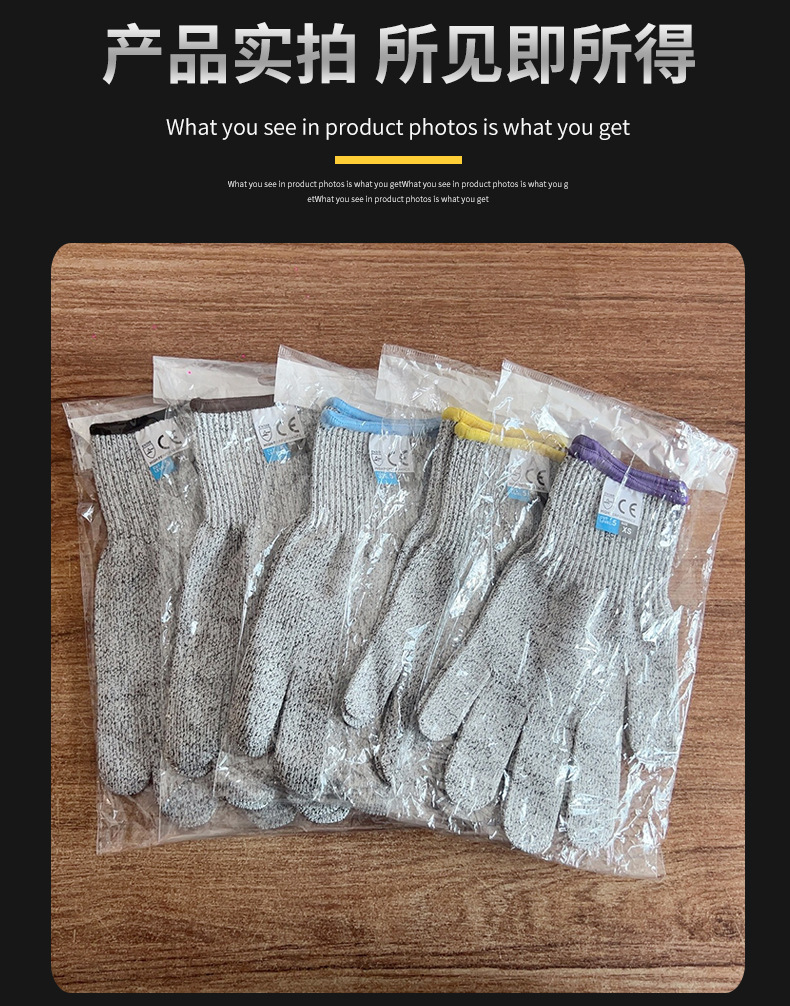 防切割手套劳保5级防割工地干活防滑防刀割手套加厚耐磨手套批发详情11