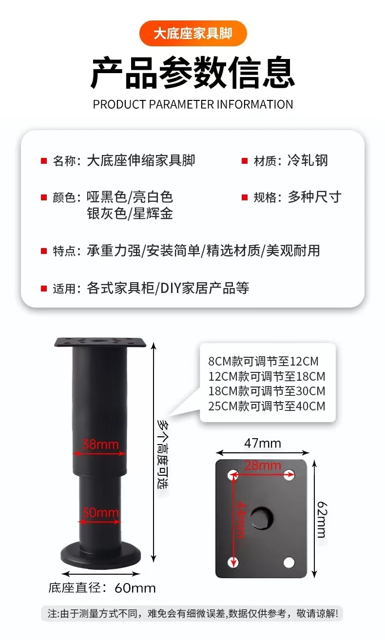 Adjustable support feet without drilling holes, TV cabinet support feet, coffee table telescopic load-bearing base, sofa table legs, height-increasing feet pic 12