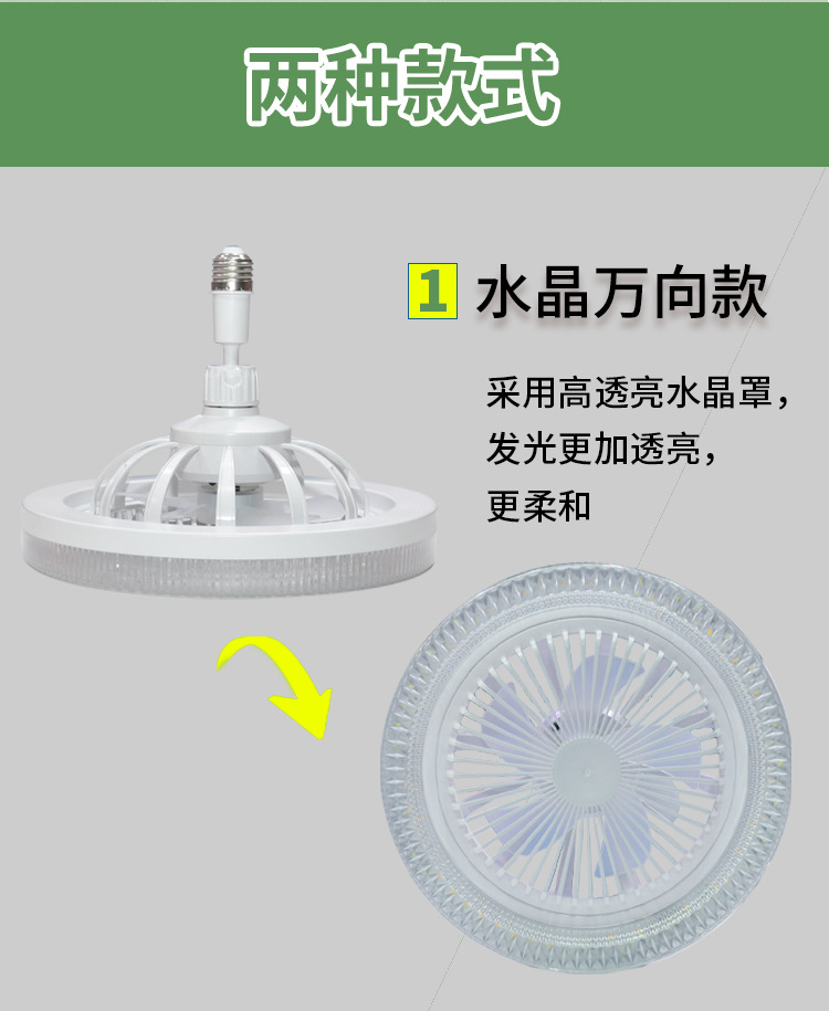 U型6叶灯LED折叠叶子灯E27螺口飞碟灯宽压遥控调光风扇灯可调光详情13