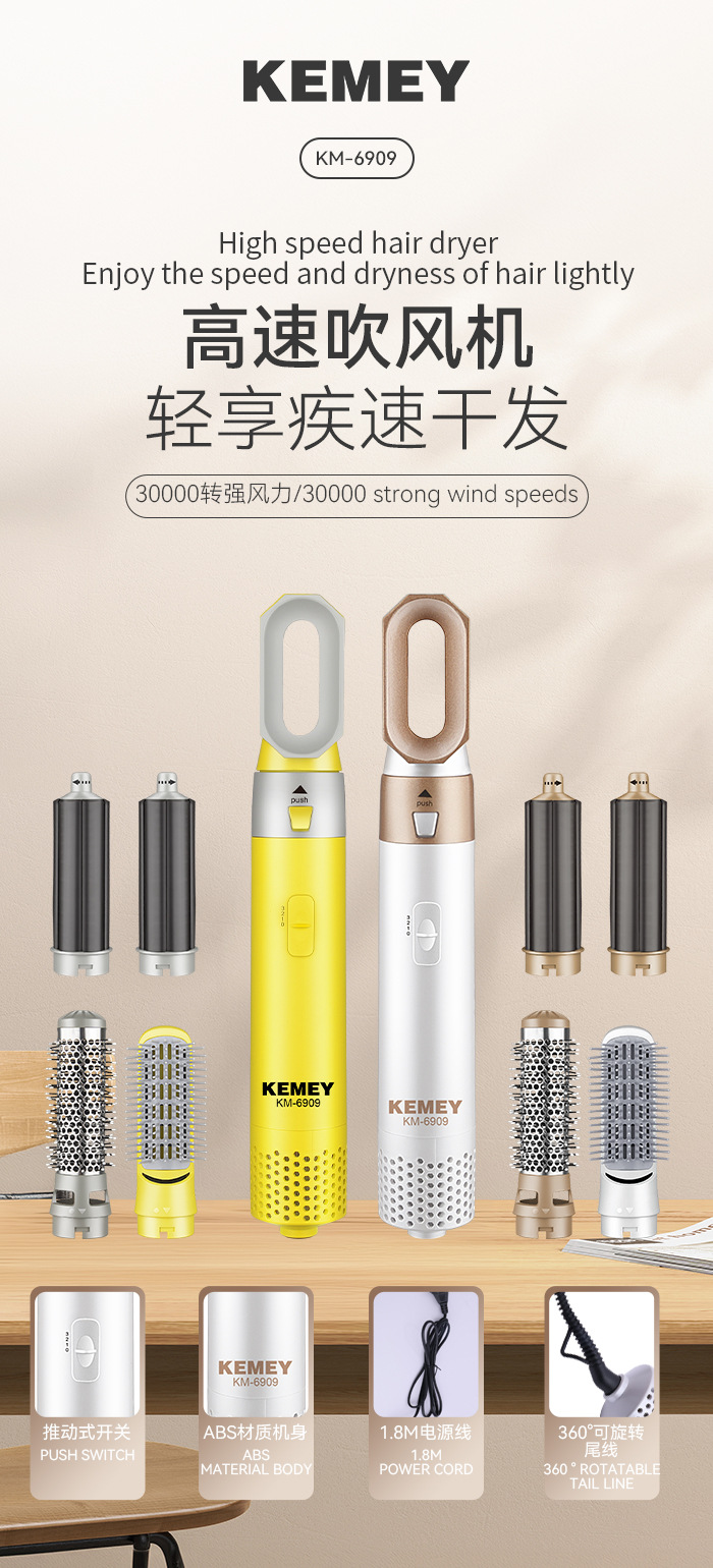 kemei科美高速吹风机家用专业五合一吹风梳套装智能大风力吹风筒详情2