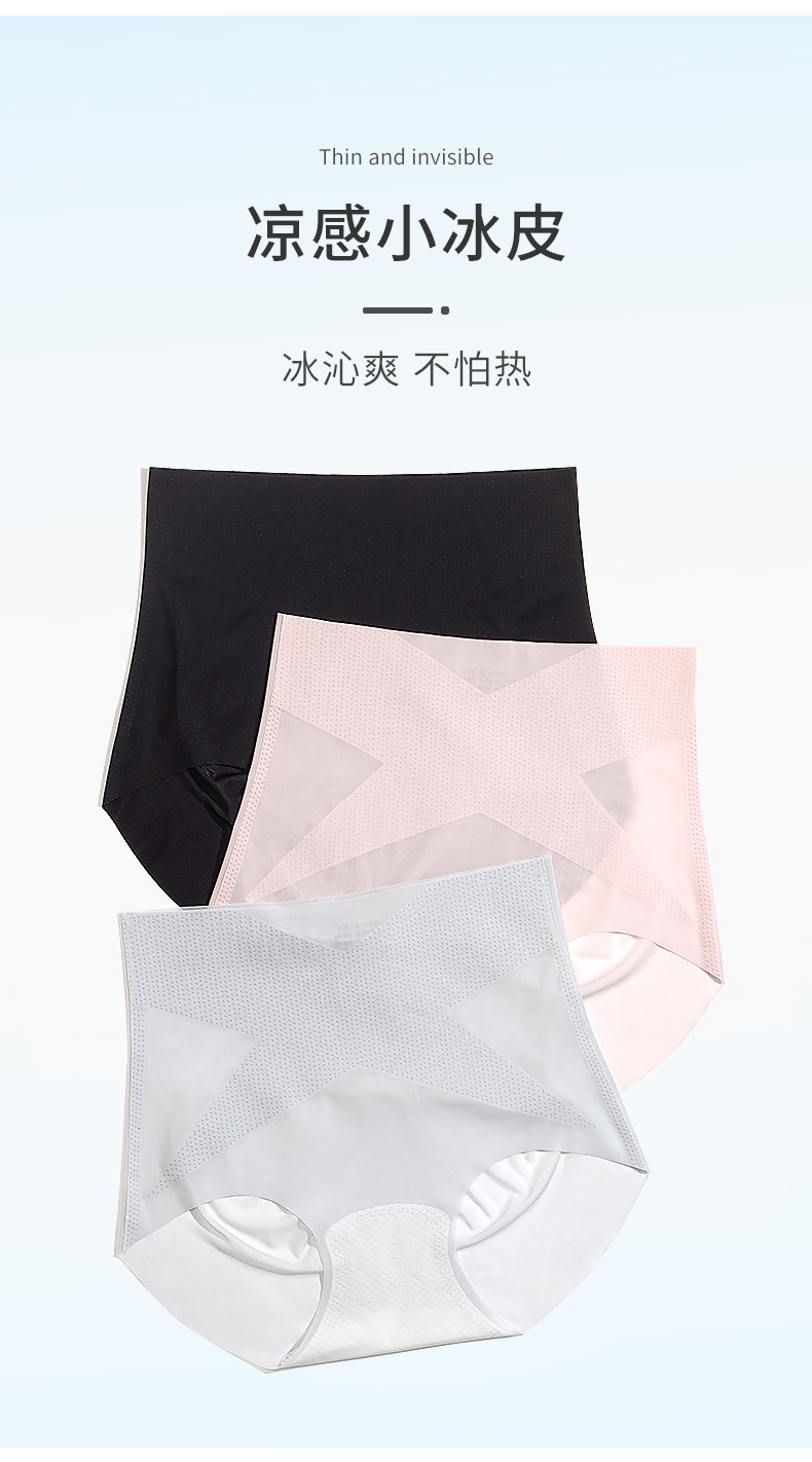 High-waisted, belt-tightening ice silk mask underwear for women, antibacterial silk protein, cool groin sensation, summer seamless thin triangular pants pic 16
