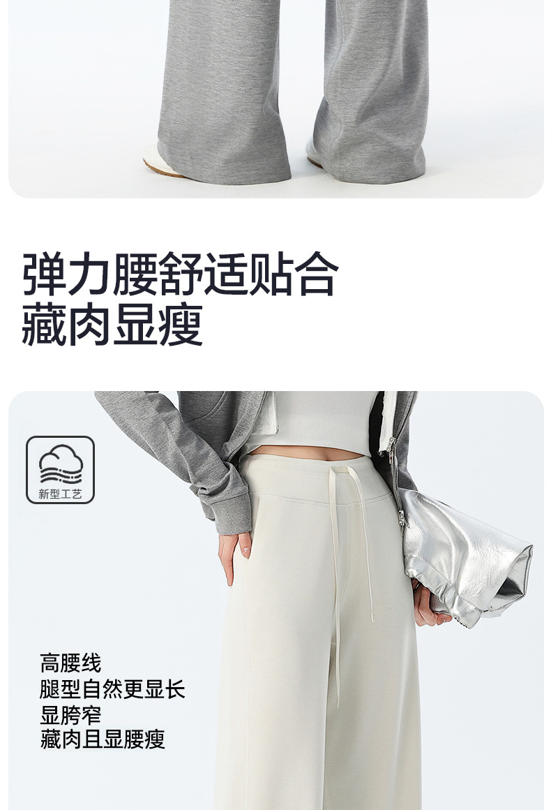 云朵运动裤女秋季新款休闲百搭高腰垂感显瘦阔腿裤高级感详情13