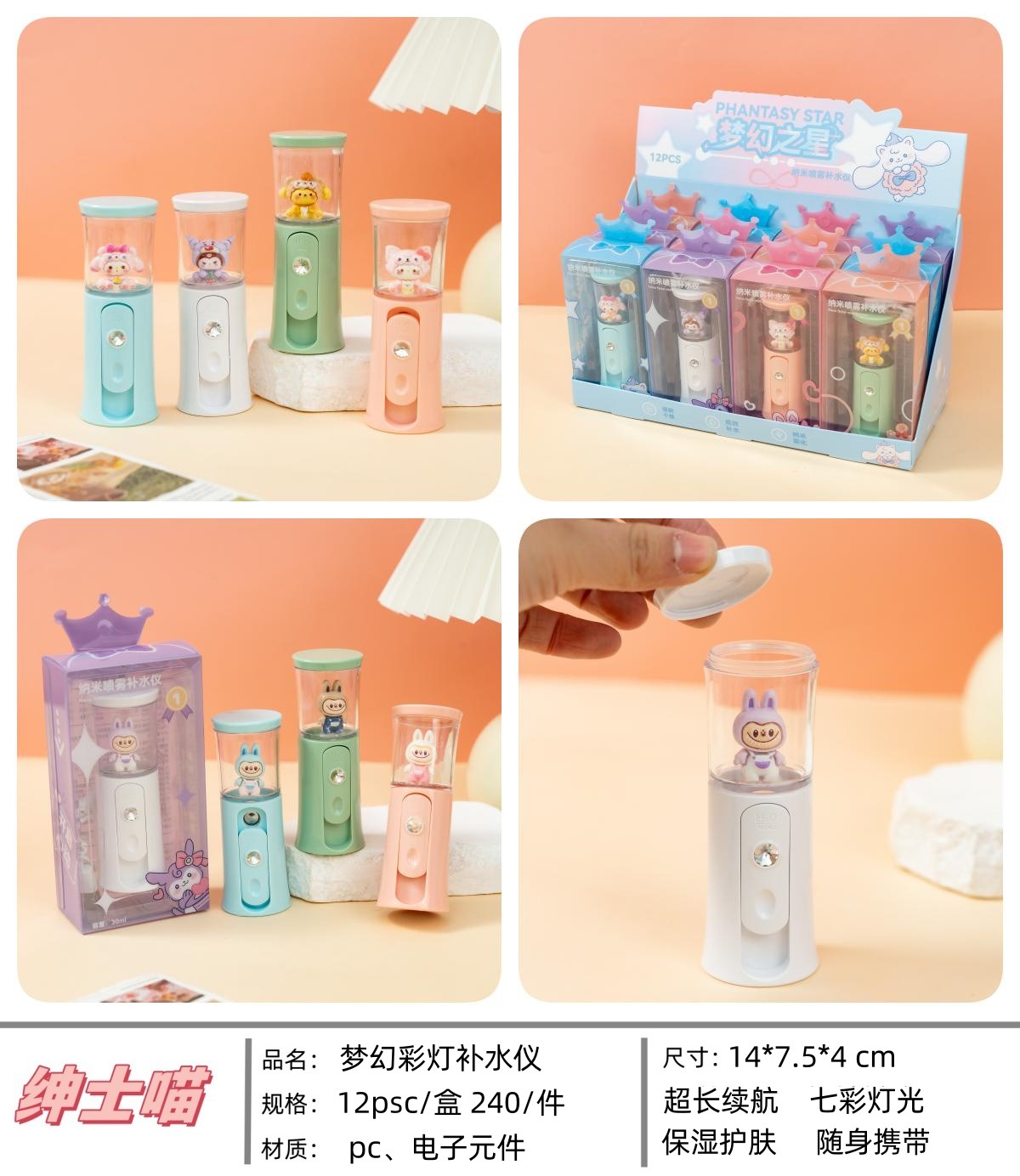 夏季新小蛮腰补水仪冷喷保湿器手持充电少女心纳米喷雾美容仪批发详情15