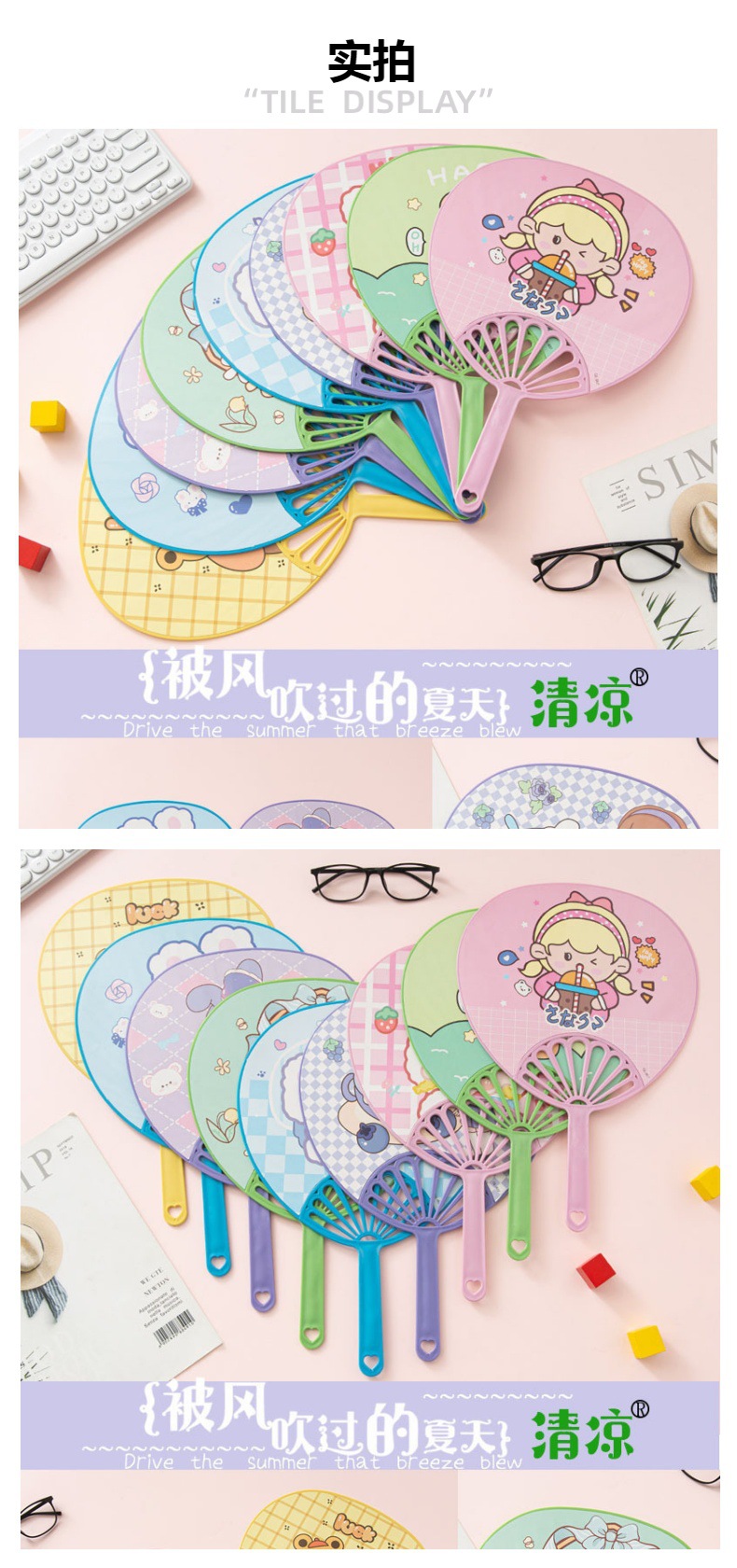 儿童扇子大号卡通扇塑料扇学生手摇扇随身夏天凉快夏季扇夏日必备详情5