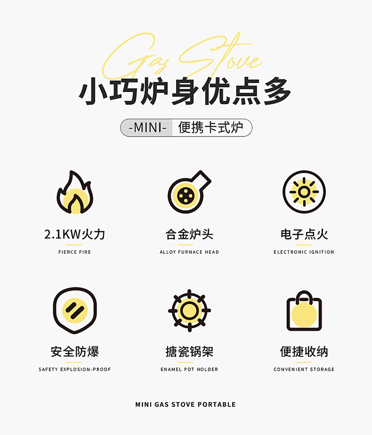 迷你小型卡式炉户外野餐露营便携炉具卡磁气罐丁烷火锅气炉具定制详情3
