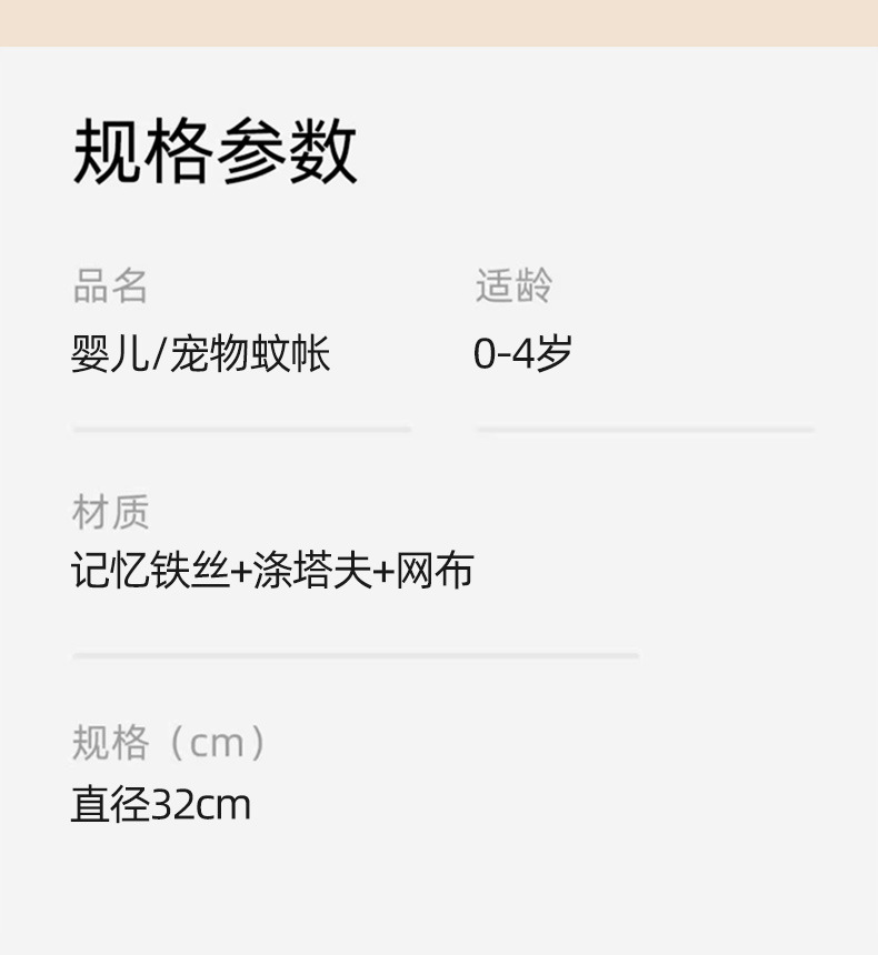 亚马逊跨境TEMU蚊帐可折叠免安装食物罩宠物防蚊罩婴童婴儿床便携详情11