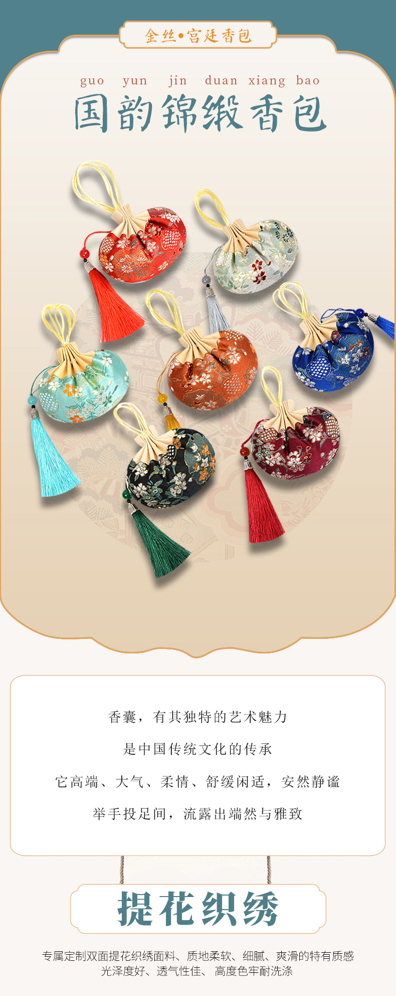 中秋香囊汉服宫廷配饰流苏挂脖景区古风香包车载挂件空袋批发锦囊详情1