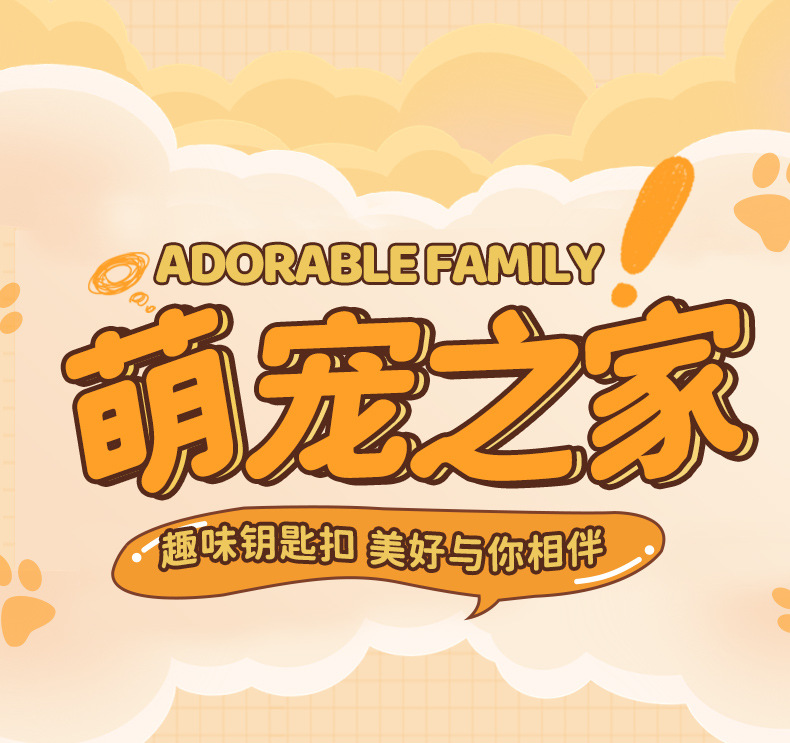 百茂原创可爱萌宠CP情侣钥匙扣链挂件女精致树脂磁吸公仔书包挂饰详情6